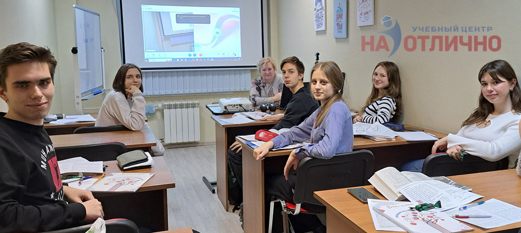 Центр На отлично в Одинцово