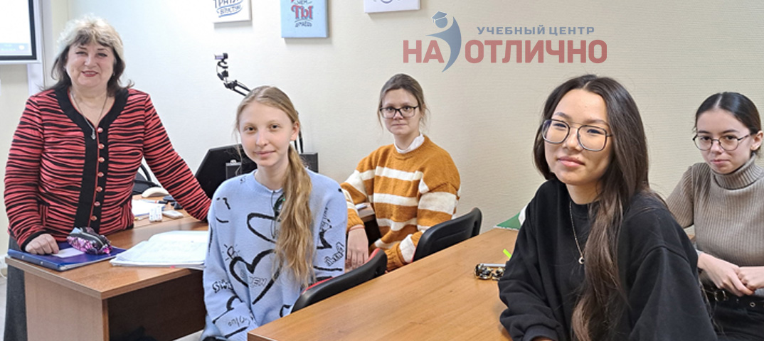 Центр ЕГЕ НА ОТЛИЧНО в Одинцово
